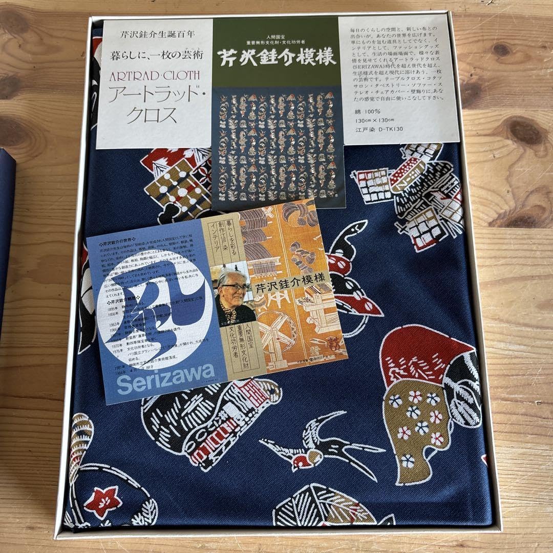 芹沢銈介先生☆人間国宝　 作品集全巻　最終お値引き☆ 芹沢銈介先生☆人間国宝 作品集全巻 最終お値引き☆ 芹沢銈介先生